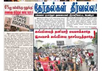 புதிய நீதி 08-09/2012