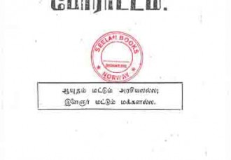 போராட்டத்துக்குள் ஒரு போராட்டம் (மறுமலர்ச்சிக் கழகம்)