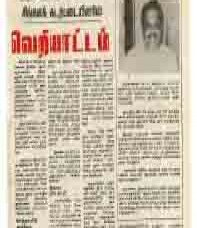 ஈழசுதந்திரன் - 09/1997