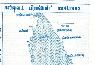 மக்கள் பார்வை - 01