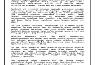 ஜே.வி.பி.க்கு விடுக்கும் பகிரங்க வேண்டுகோள்