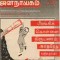 புதிய ஜனநாயகம் 01-15/08/1989