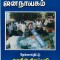 புதிய ஜனநாயகம் 05/2007