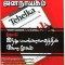 புதிய ஜனநாயகம் 11/2007