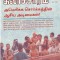 புதிய கலாச்சாரம் - 10/1999 (போர்:17  குரல்:5)