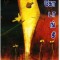 புதிய கோடாங்கி - 07/2005  