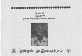 சிற்றிதழ் செய்தி - 21