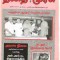 தலித் முரசு - 07/2000