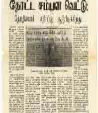 தொழிலாளர் பாதை - 431